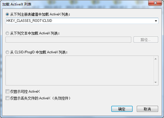 ActiveXHelper(Activex清理工具）截图