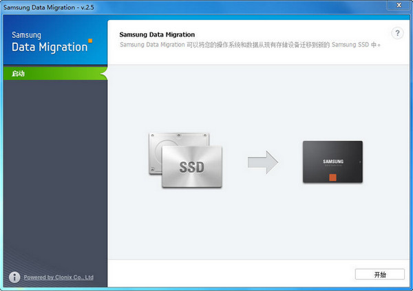 三星数据转移软件(Samsung Data Migration)截图