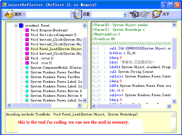 .net内存中IL代码查看工具(injectReflector)截图