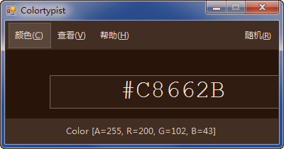 颜色代码查询器(Colortypist)截图