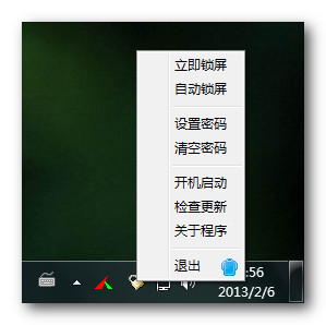 仿iphone滑动锁屏工具(DandyScreenLock)截图