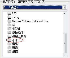 小米卡刷包精简器截图