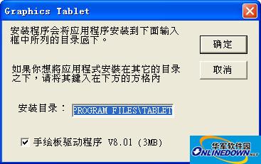 高漫8600pro驱动程序 高漫数位板驱动程序截图