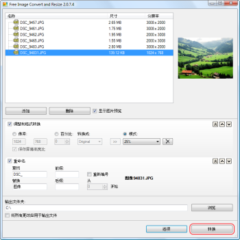 图像大小调整软件(Free Image Convert and Resize)截图
