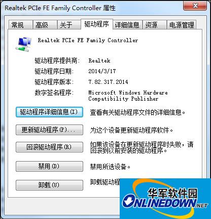 realtek无线网卡驱动程序  for win7截图