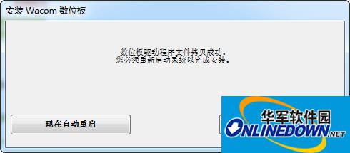 wacom影拓pth651手绘板驱动程序 中文免费安装版截图