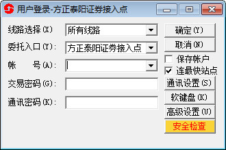 泰阳证券网上交易分析系统截图