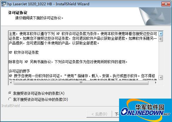 惠普hp1020打印机驱动程序 for win7截图