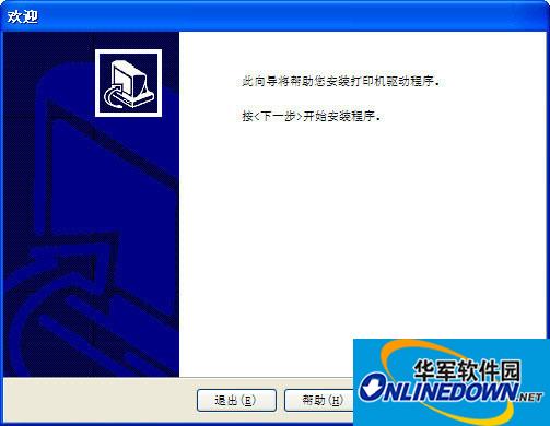 tsc ttp-244 plus通用版驱动程序 windows 32bit(附安装方法)截图