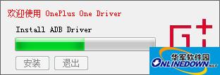 一加手机USB驱动程序 for win7截图