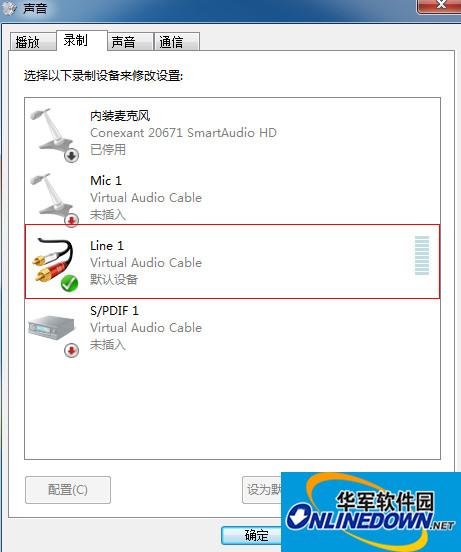 Virtual Audio Cable截图