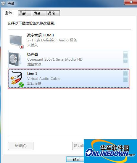 Virtual Audio Cable截图