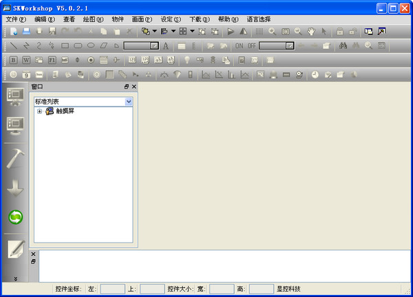 SKworkshop(显控SK编程软件)截图
