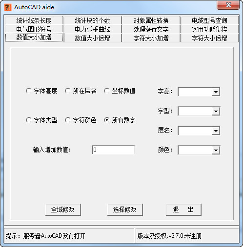 AutoCAD辅助工具(AutoCAD aide)截图