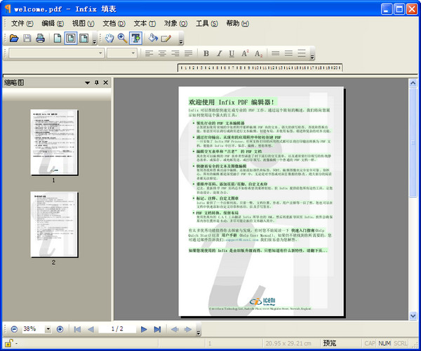 PDF编辑器(Infix PDF Editor)截图