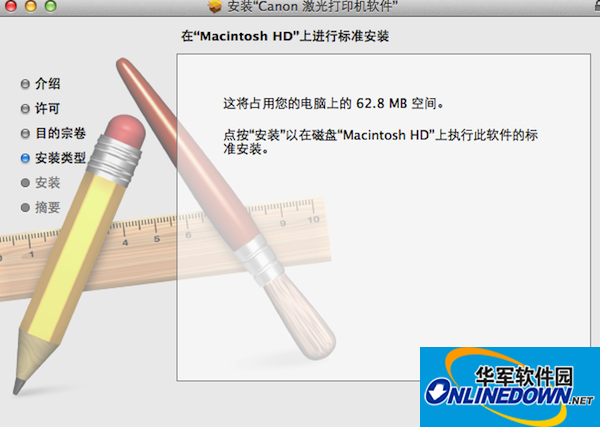 佳能激光打印机驱动程序 for Mac截图