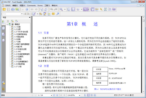 TCP/IP详解卷二截图