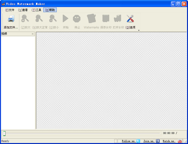 视频添加水印软件(Video Watermark Maker)截图