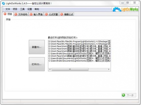 LiteGears for SW(SolidWorks快速出图工具)截图