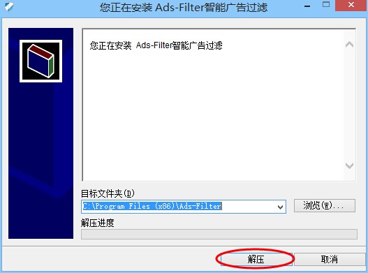 视频广告屏蔽插件(AdsFilter)截图