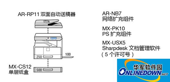 夏普AR-2048S打印机驱动程序截图