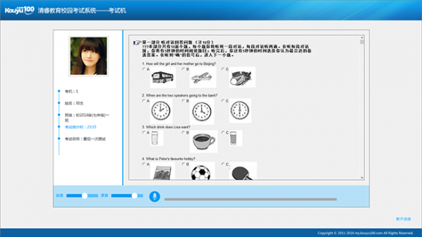 口语100英语听说考试机房版2017截图