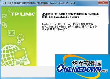 tplink wdn3321无线网卡驱动程序截图