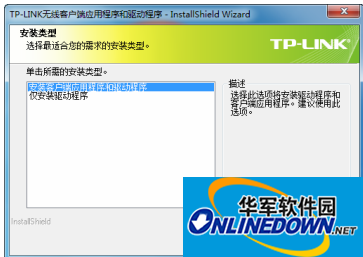 tplink wdn3321无线网卡驱动程序截图