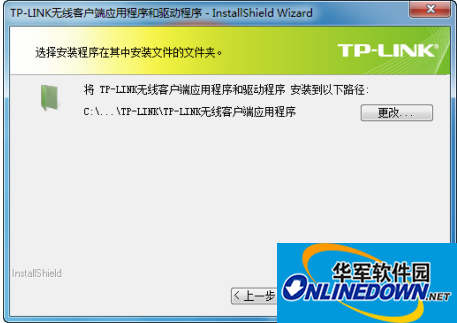 tplink wdn3321无线网卡驱动程序截图