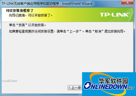 tplink wdn3321无线网卡驱动程序截图