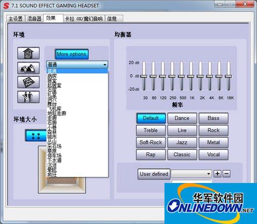 Somic硕美科G927耳机驱动程序截图