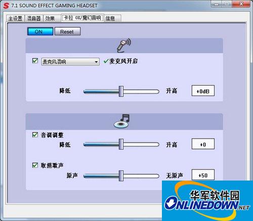 Somic硕美科G927耳机驱动程序截图