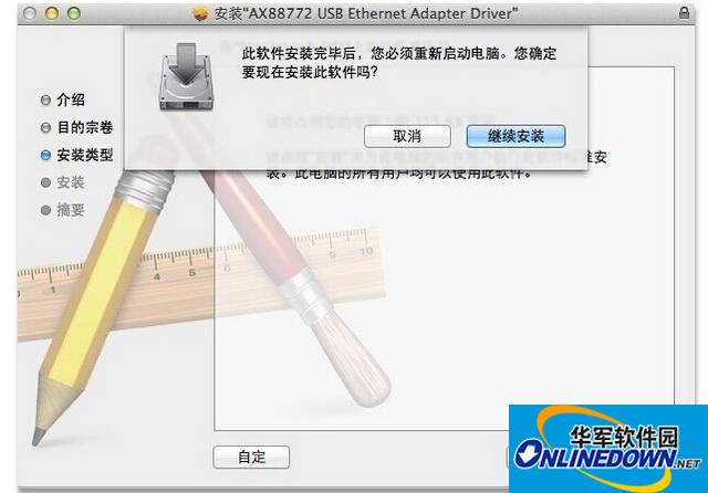 绿联USB百兆网卡驱动 for mac截图