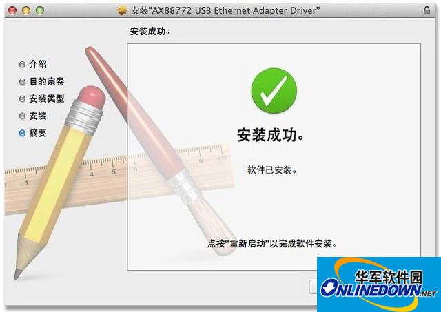 绿联USB百兆网卡驱动 for mac截图