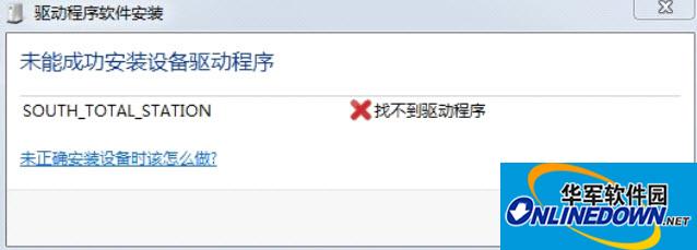 WinCE系列全站仪USB驱动程序截图