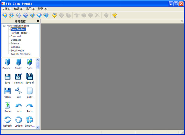 图标编辑管理工具(Sib Icon Studio)截图