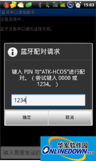 ATK-hc05蓝牙串口模块驱动截图