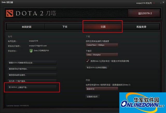 赛睿rival dota2鼠标驱动截图