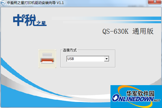 中税qs630k打印机驱动程序截图