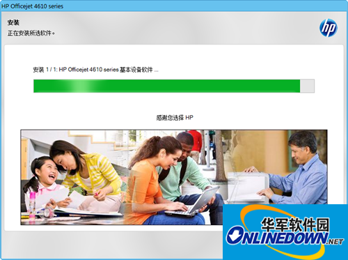 惠普HP 4610打印机驱动程序截图
