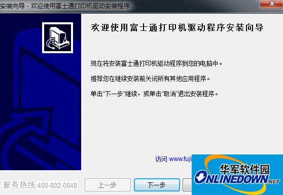 富士通dpk8510e打印机驱动程序截图