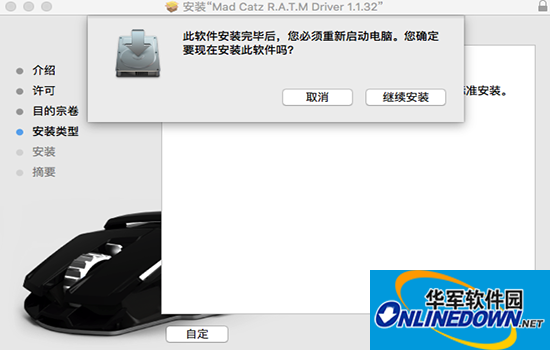 赛钛客ratm鼠标系列ST驱动程序 for Mac截图