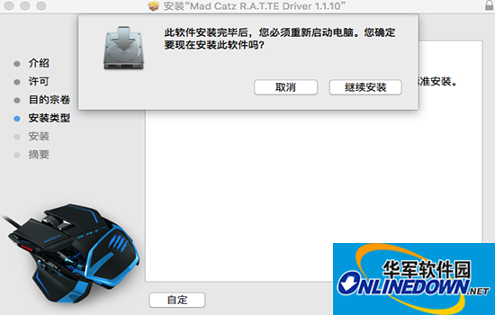 赛钛客ratte鼠标系列ST驱动程序 for Mac截图