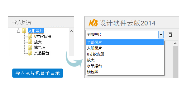 N8设计软件截图