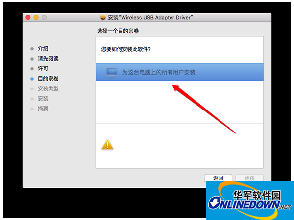 腾达U1无线网卡驱动程序 for Mac OS X截图