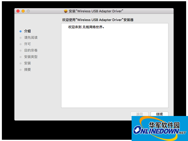 腾达U1无线网卡驱动程序 for Mac OS X截图