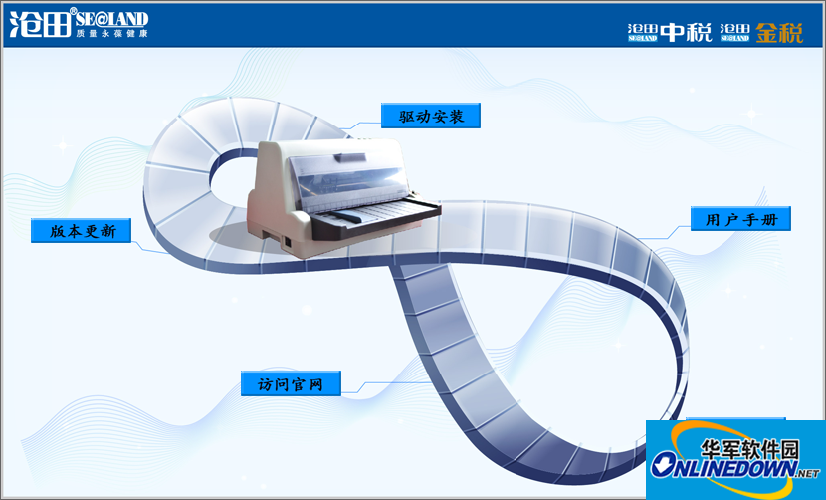 航天斯达ar919k针式打印机驱动截图