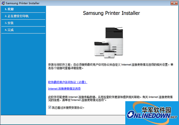 三星SL-C460W打印机驱动程序截图