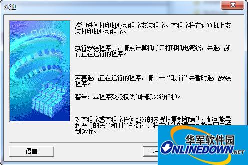 佳能ip3600打印机驱动程序截图