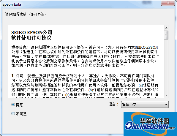 爱普生L810打印机驱动程序 64位截图